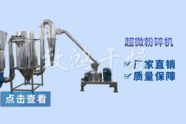 超微粉碎機(jī)CWF-515